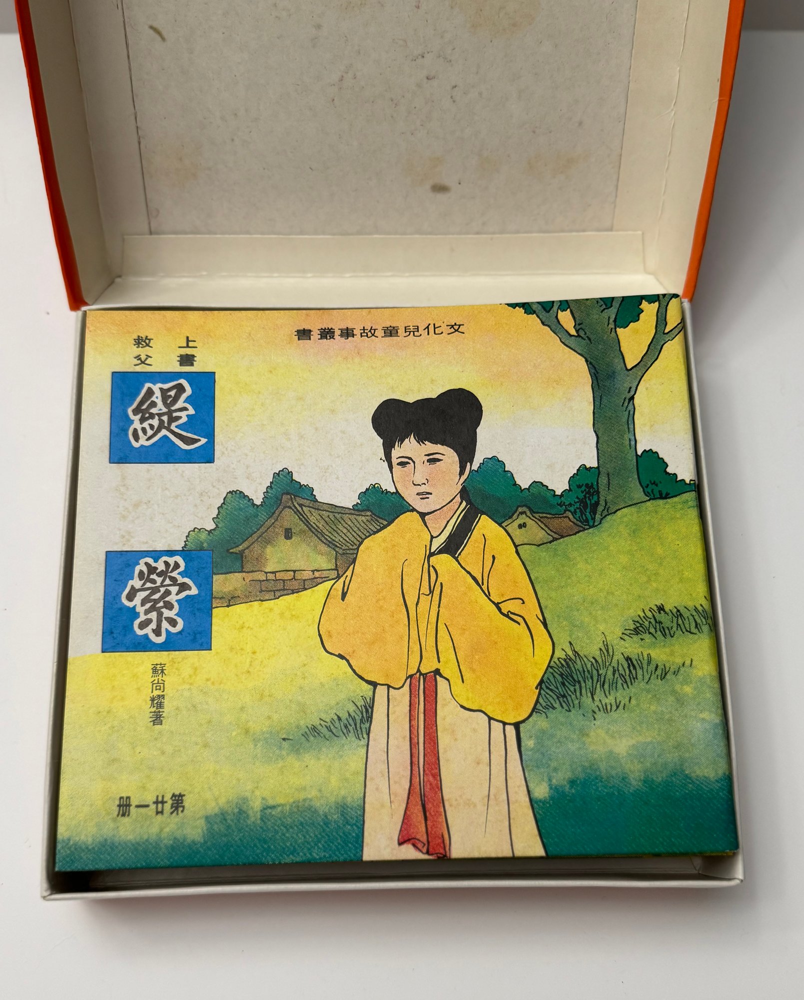 战术和心理