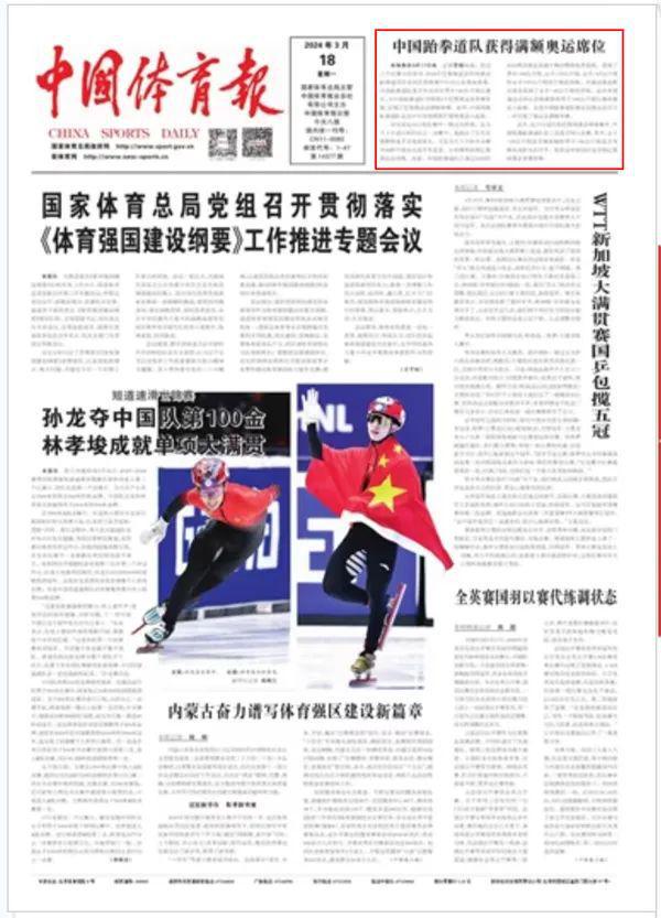 足联年度最