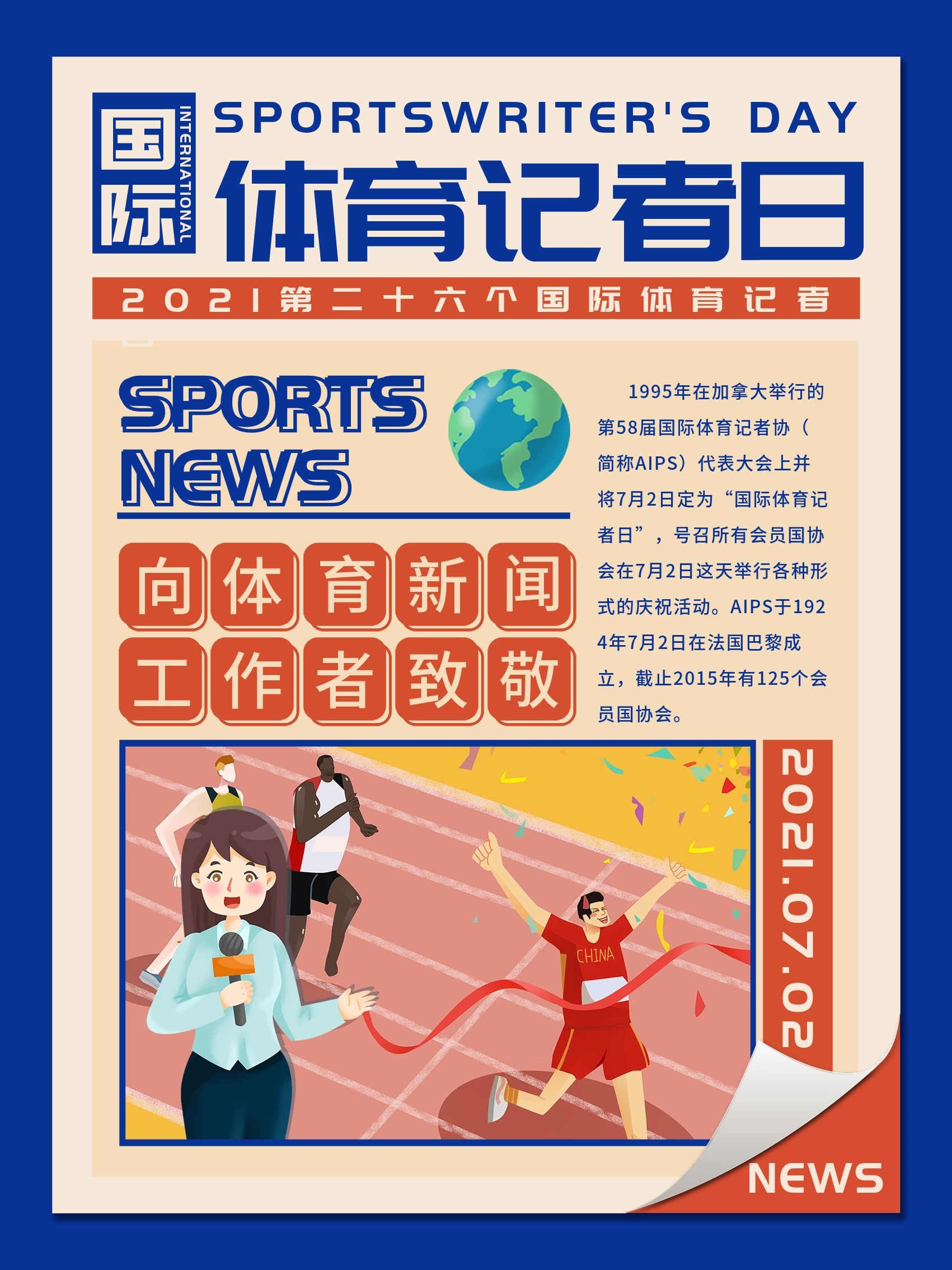 乐部的签约