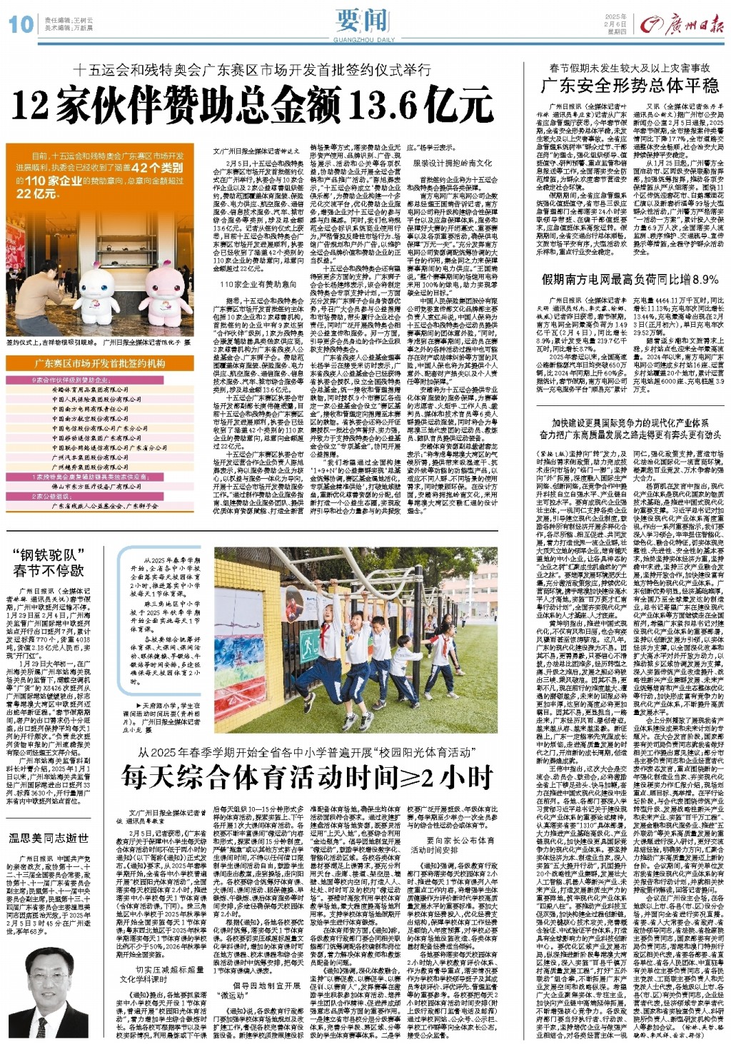 上场时间