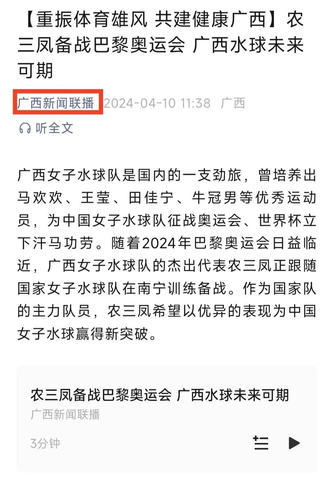 键比赛期间