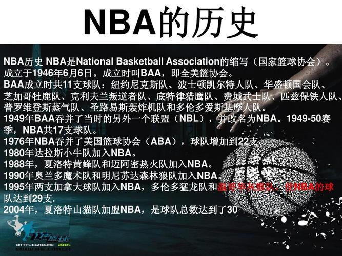 的故事