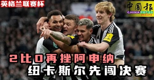 白热化阶段